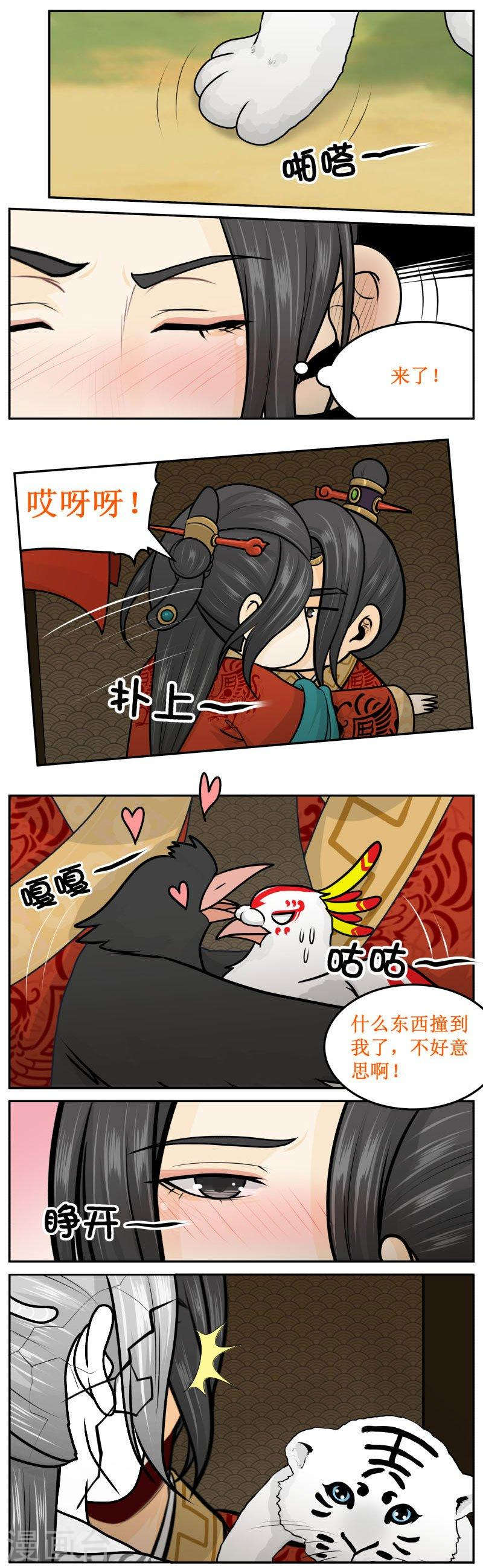 268-2 扑上-第364话