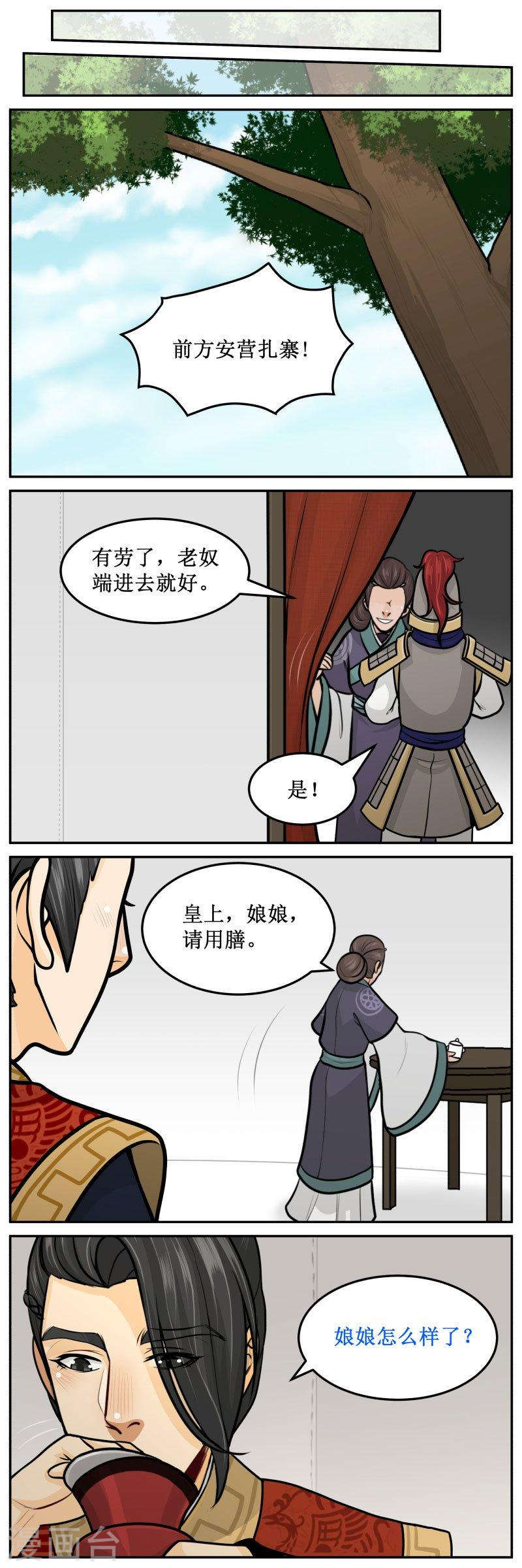 269-1 没脸再见-第366话
