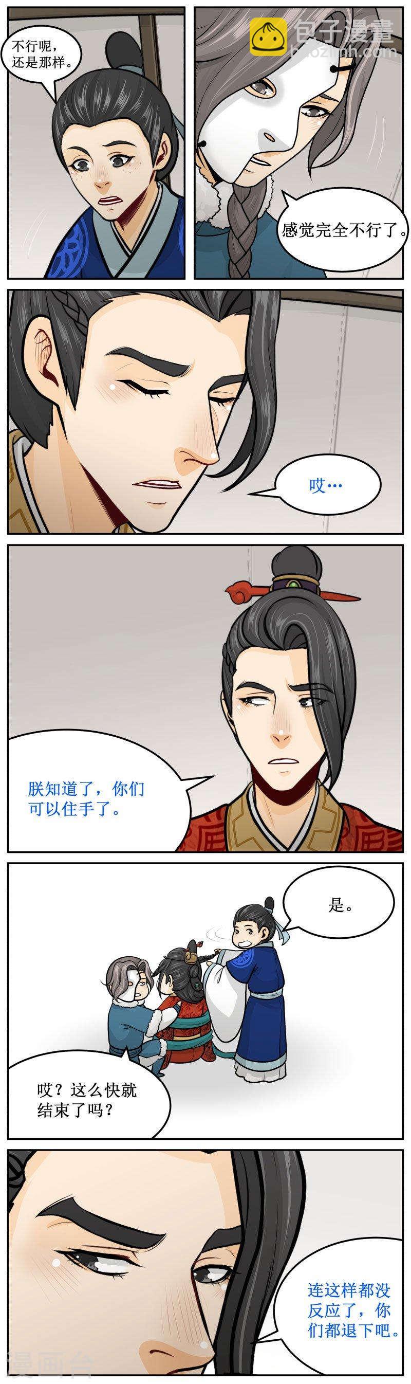 269-1 没脸再见-第366话
