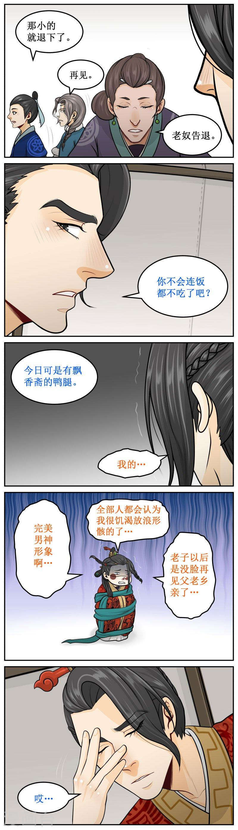 269-1 没脸再见-第366话