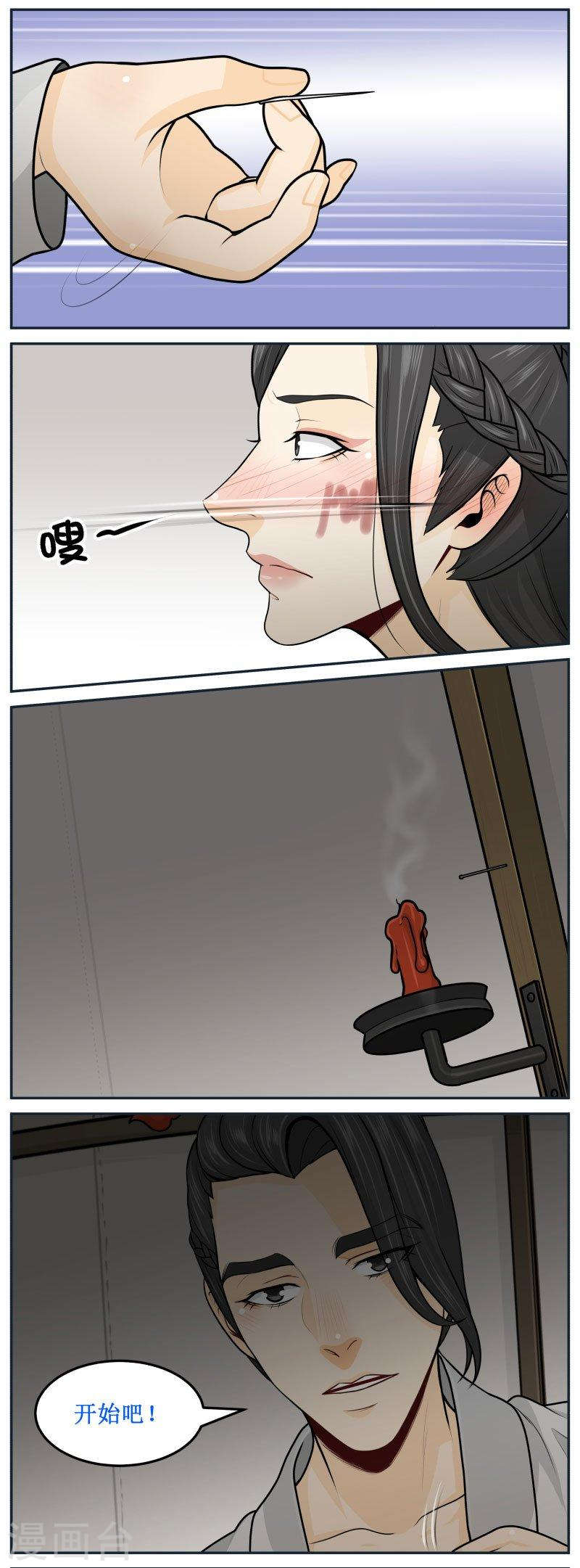 269-3 马赛克君-第368话