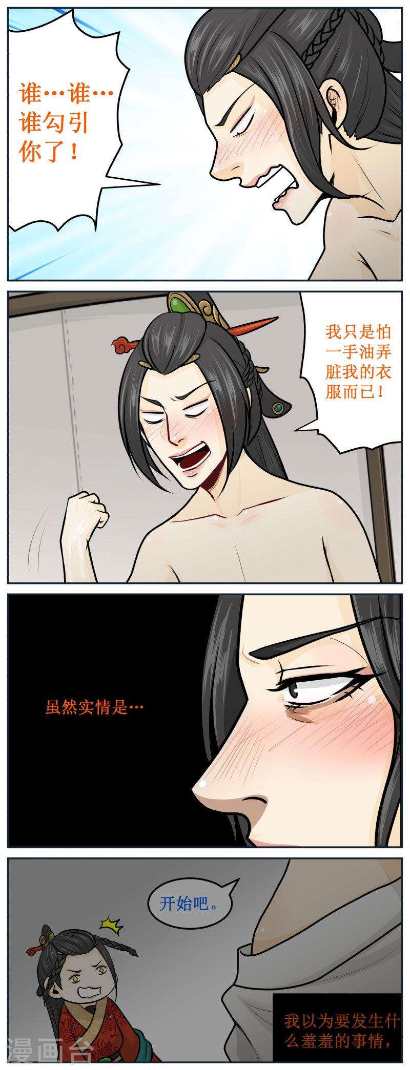 270-2 扑通已终结-第370话