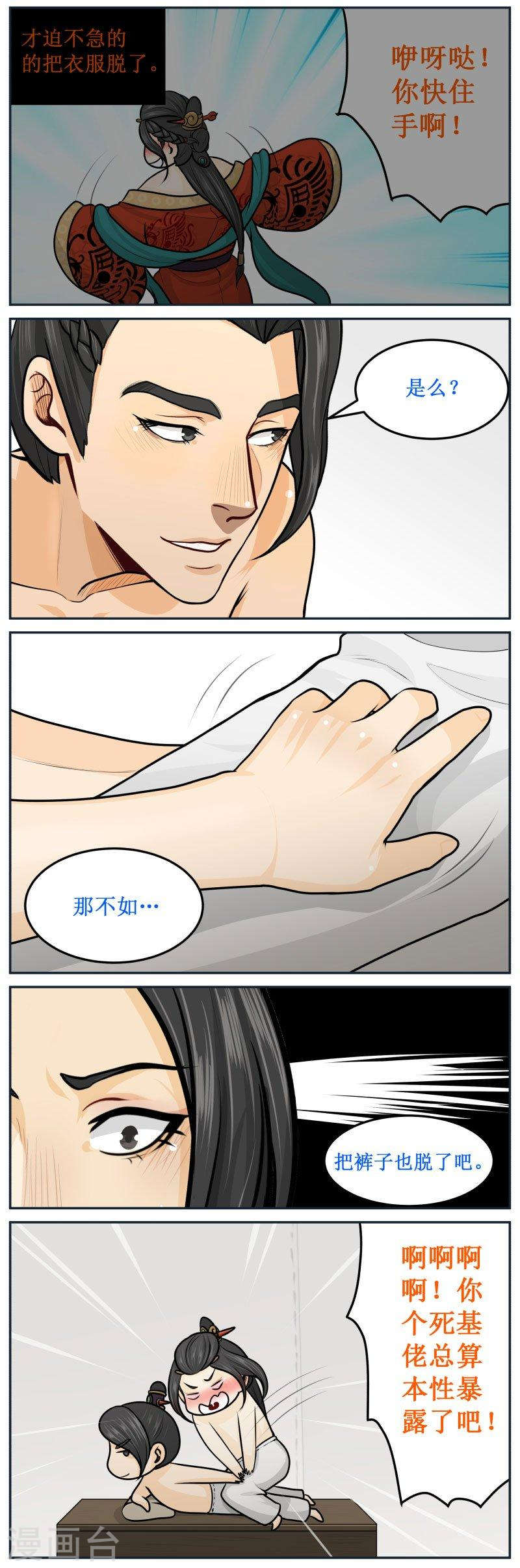 270-2 扑通已终结-第370话