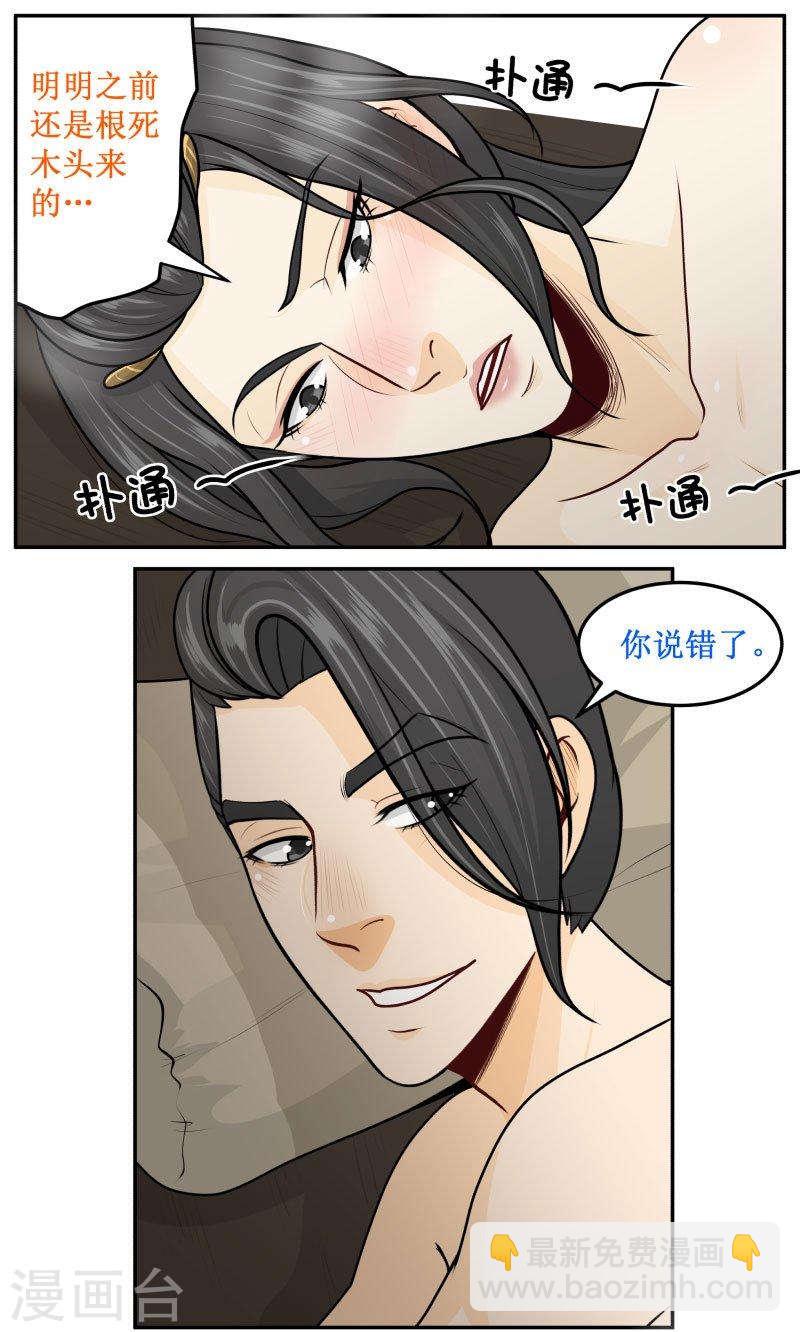 270-2 扑通已终结-第370话