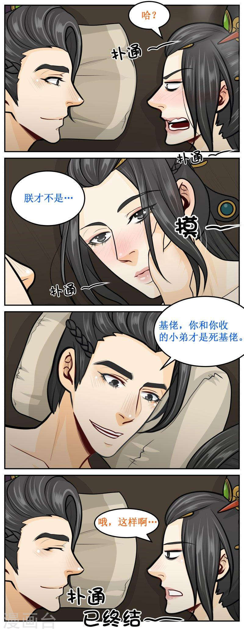 270-2 扑通已终结-第370话