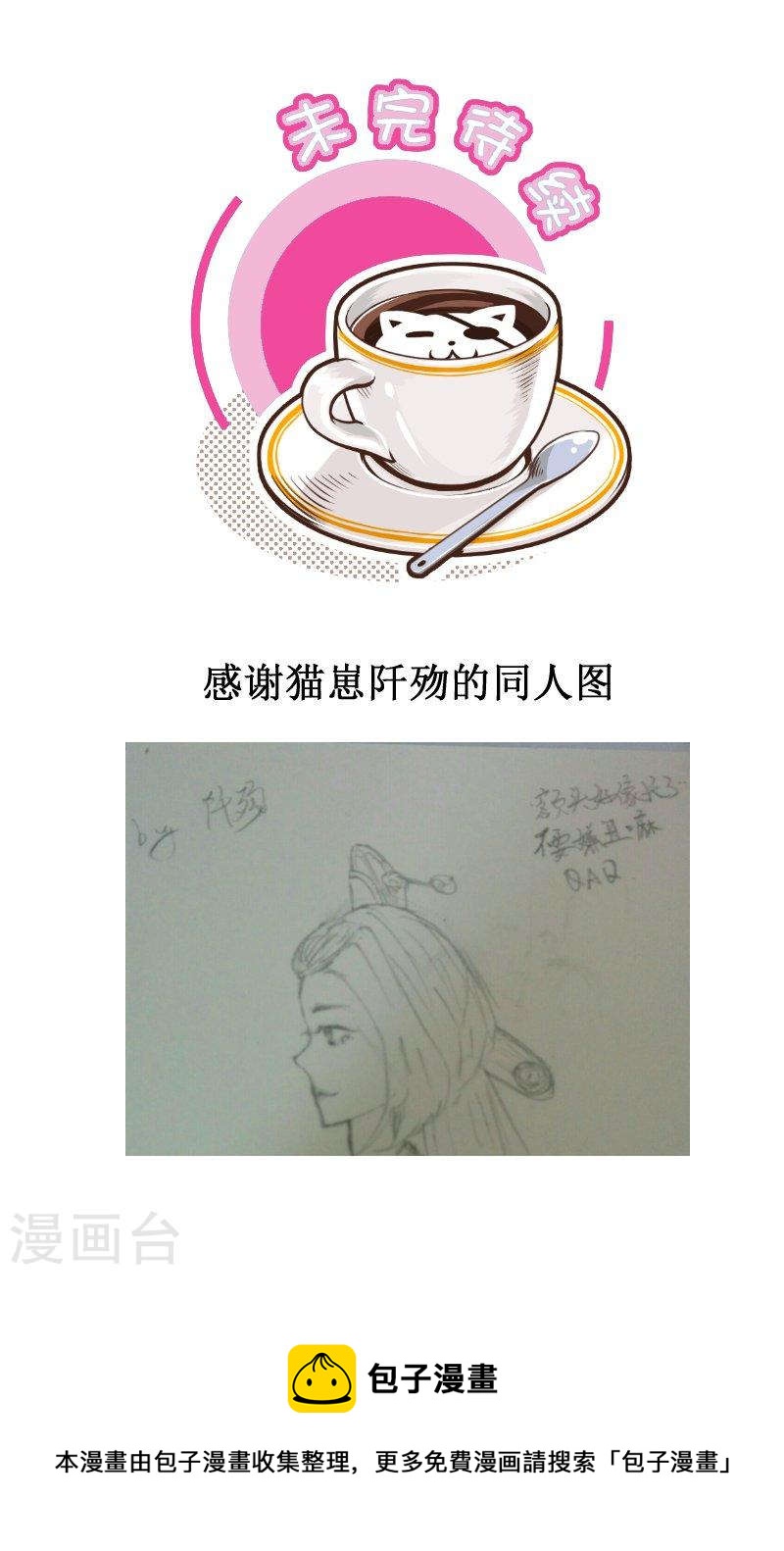 270-2 扑通已终结-第370话