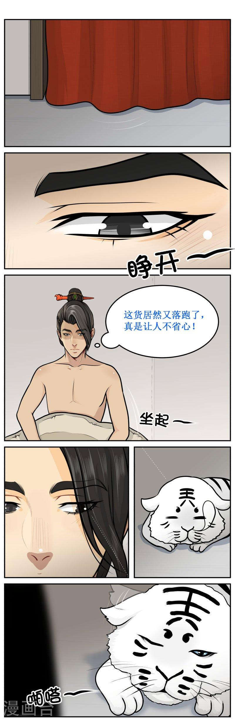 271-1 拴住-第372话