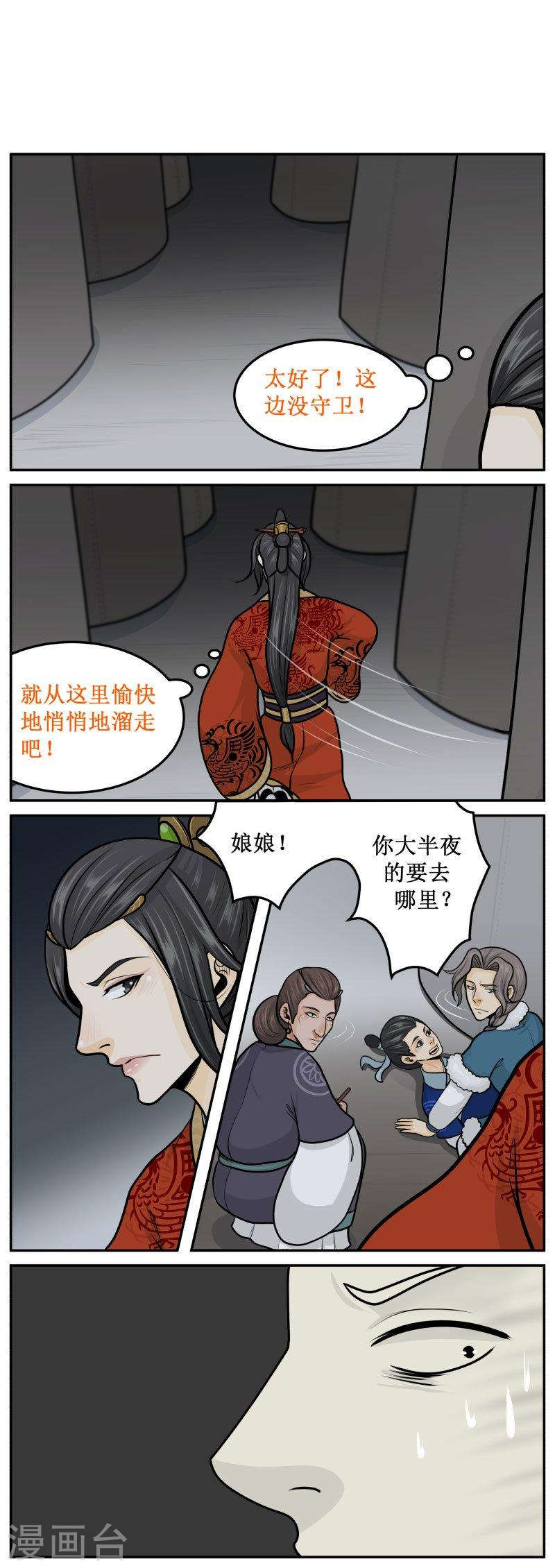 271-1 拴住-第372话