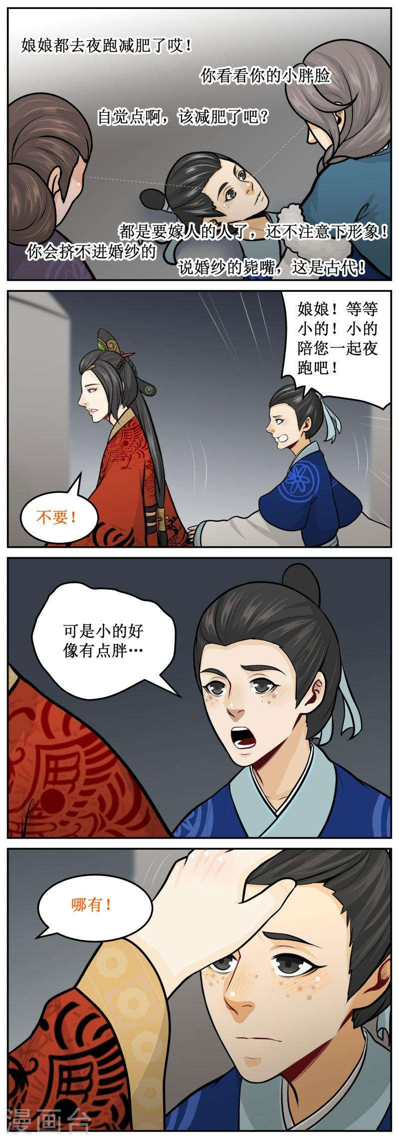 271-3 夜跑-第374话