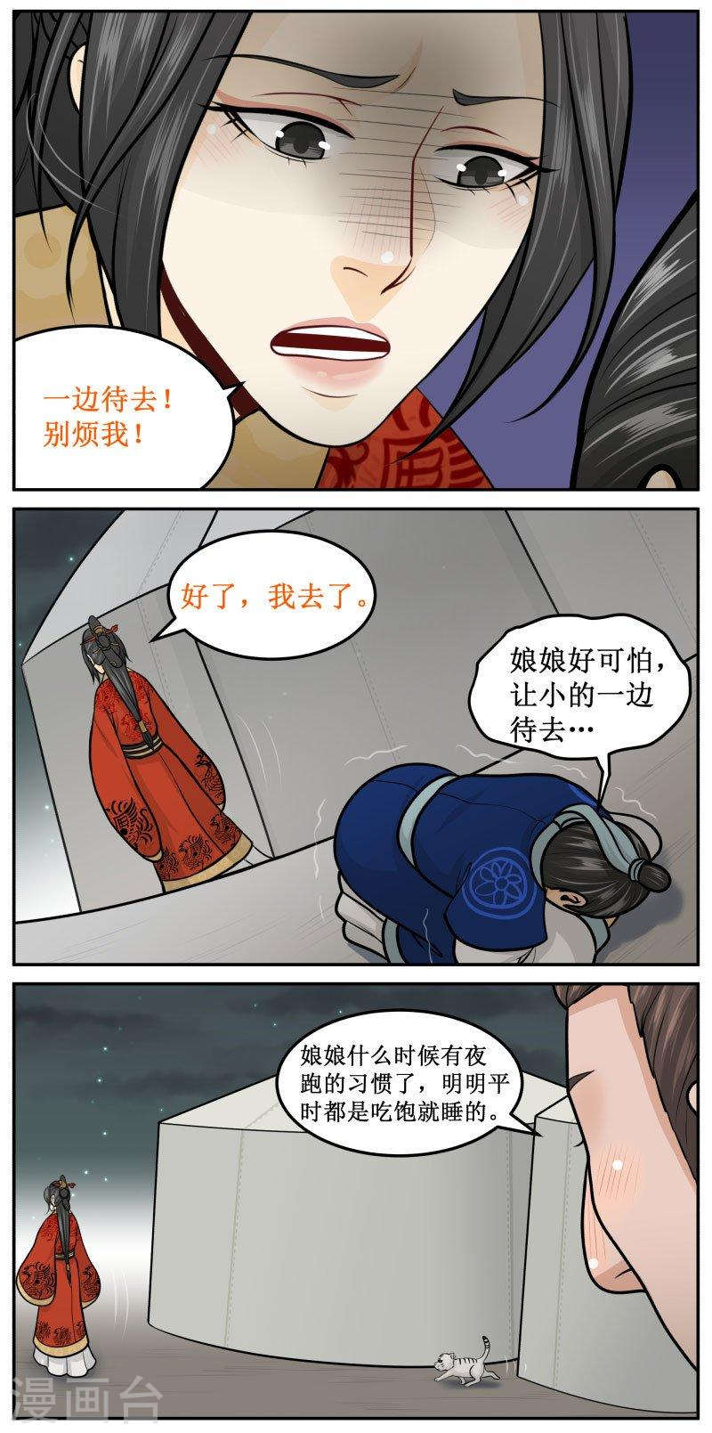 271-3 夜跑-第374话