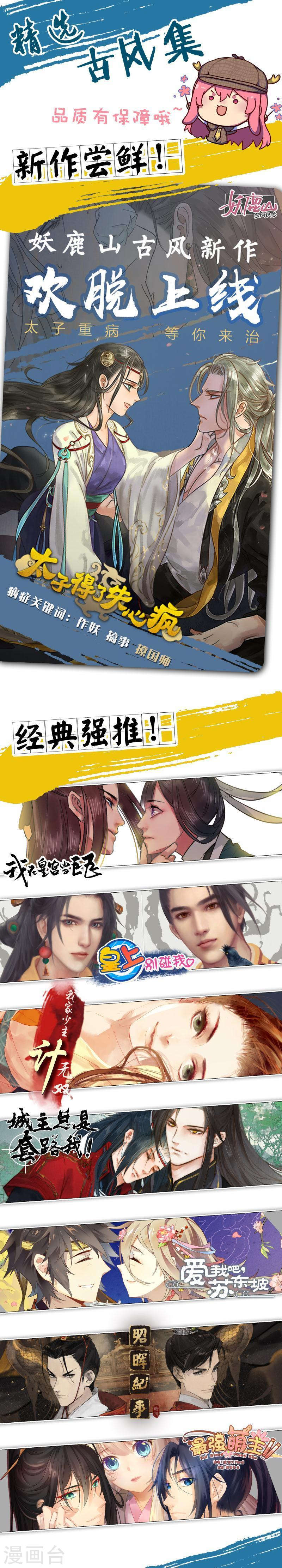 271-3 夜跑-第374话