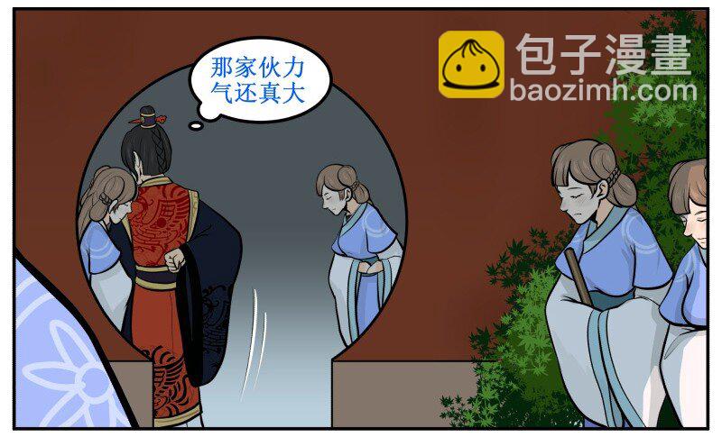 42 都听见了&hellip;-第42话