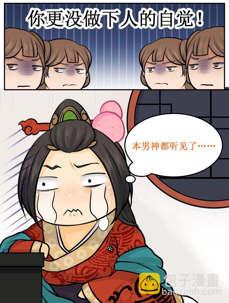 42 都听见了&hellip;-第42话