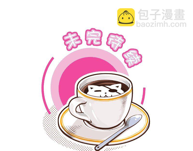 42 都听见了&hellip;-第42话
