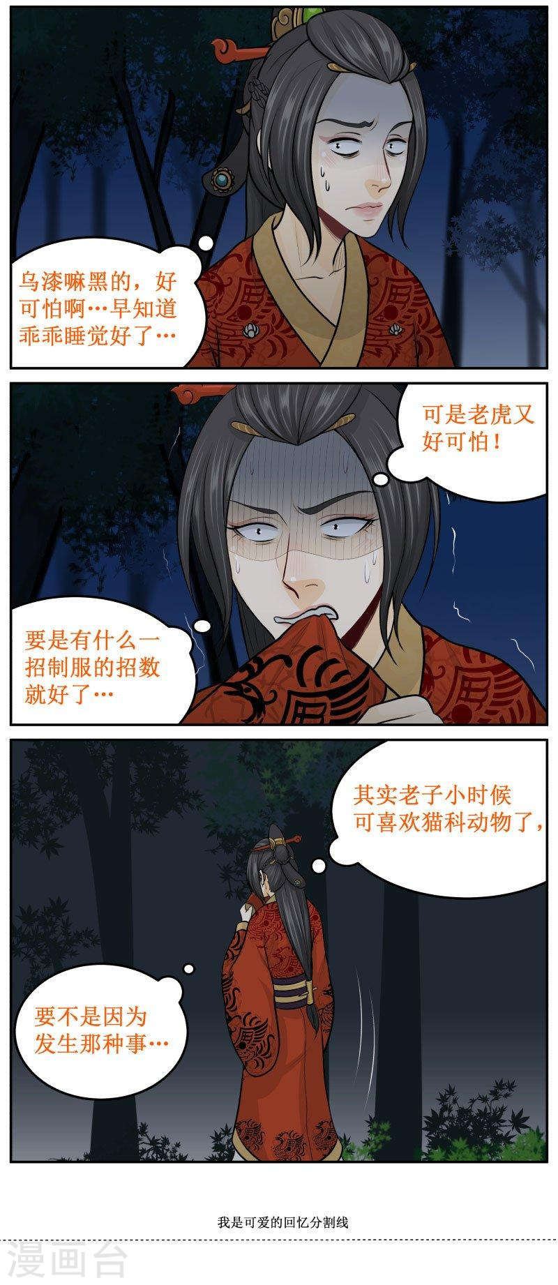 272-2 猫科动物-第376话