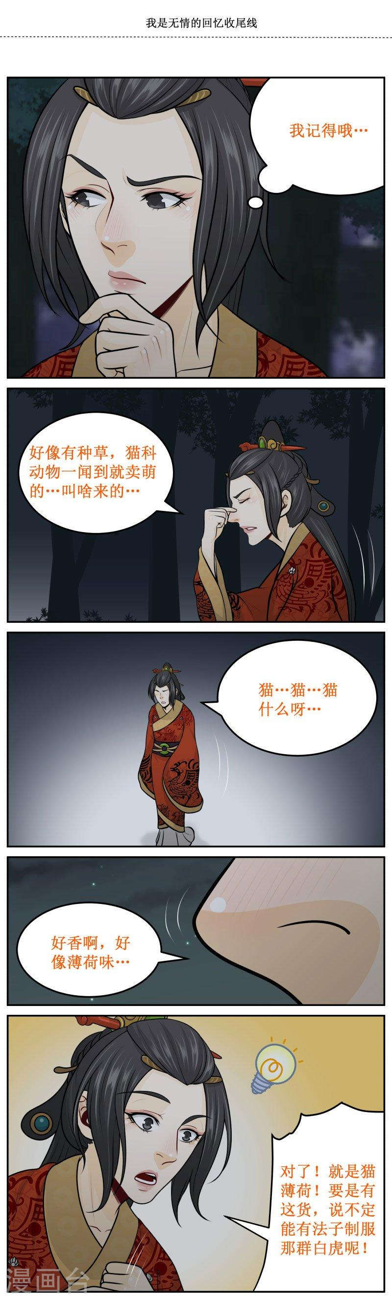 272-2 猫科动物-第376话