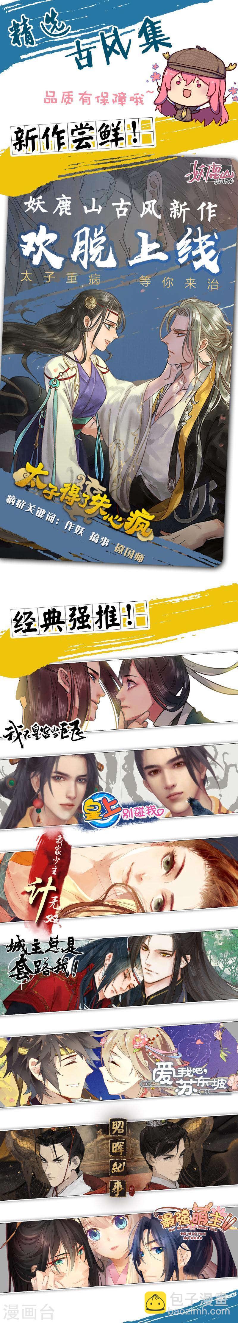 272-2 猫科动物-第376话