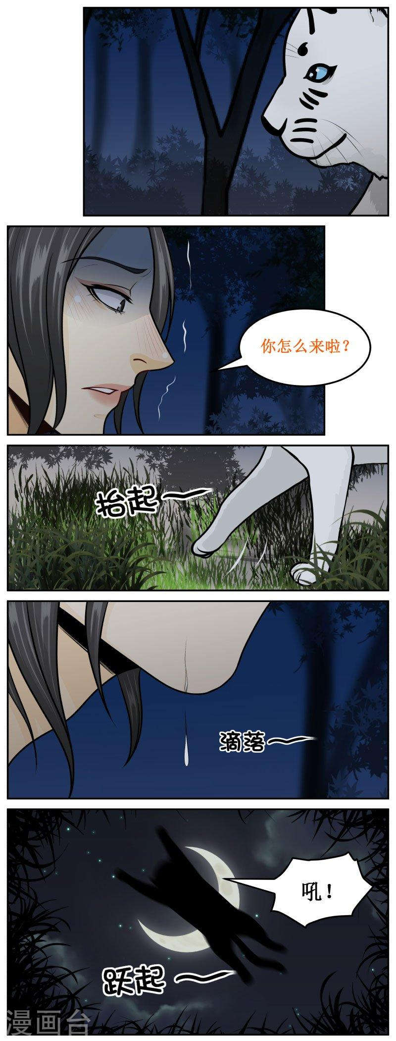 273-1 头发-第378话