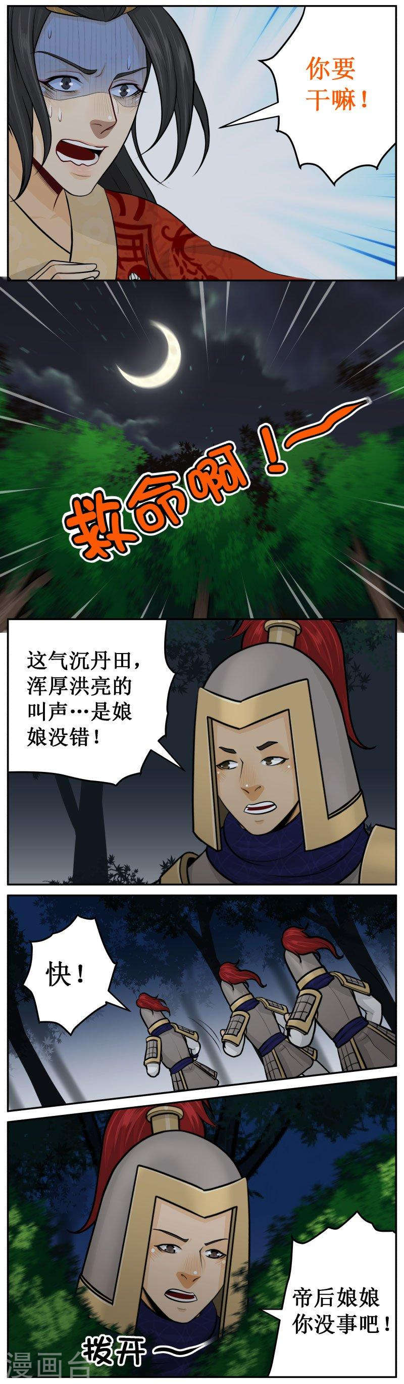 273-1 头发-第378话