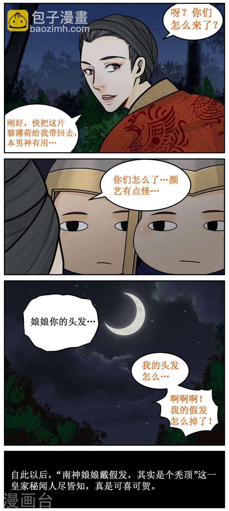273-1 头发-第378话