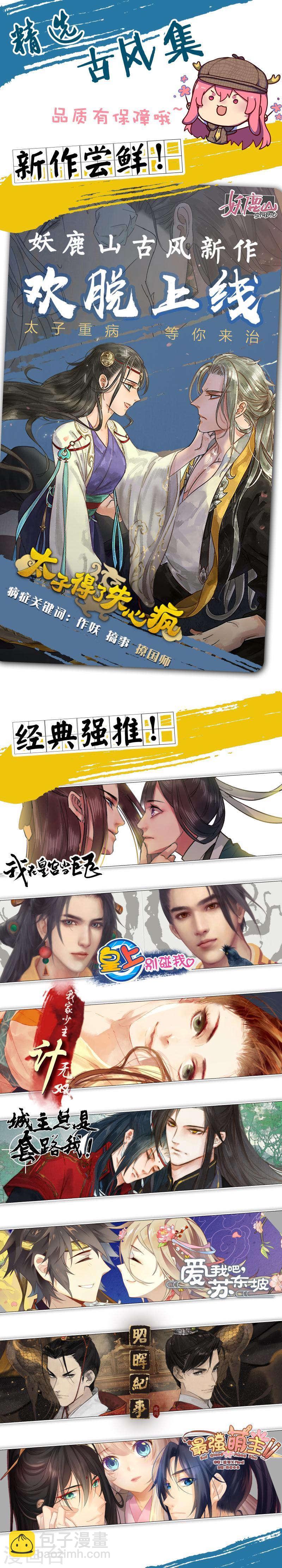 273-1 头发-第378话