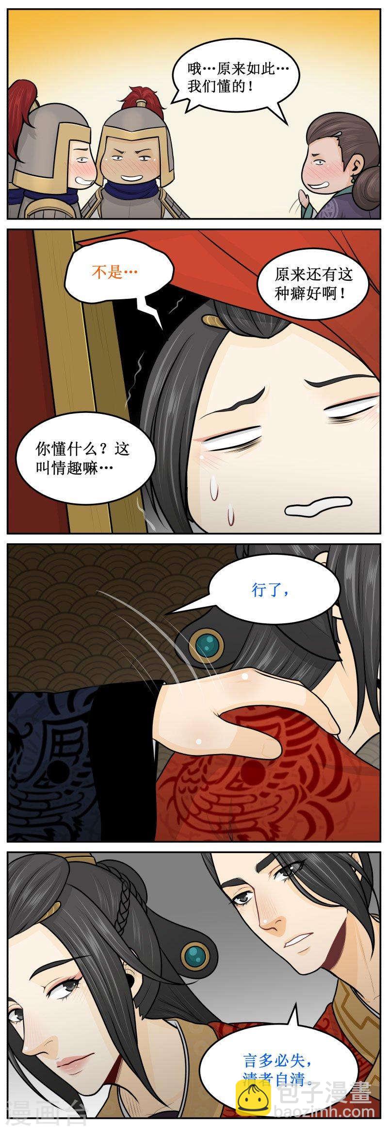 273-3 吊打一夜-第380话