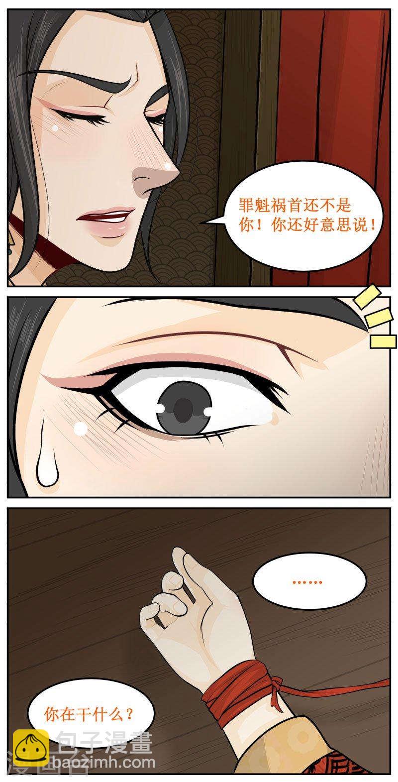 273-3 吊打一夜-第380话
