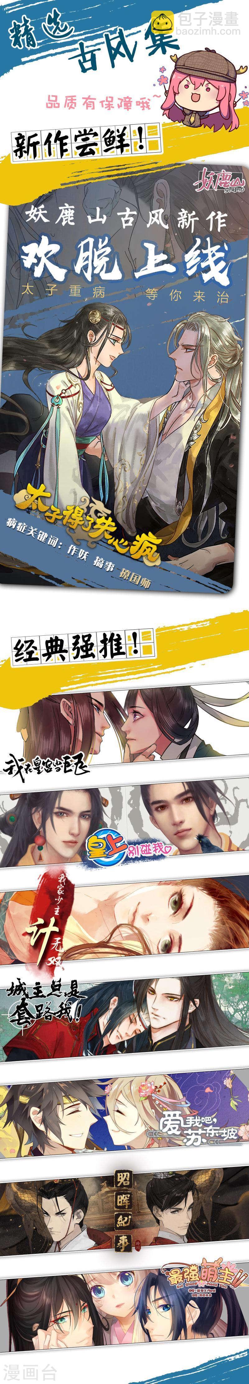 273-3 吊打一夜-第380话