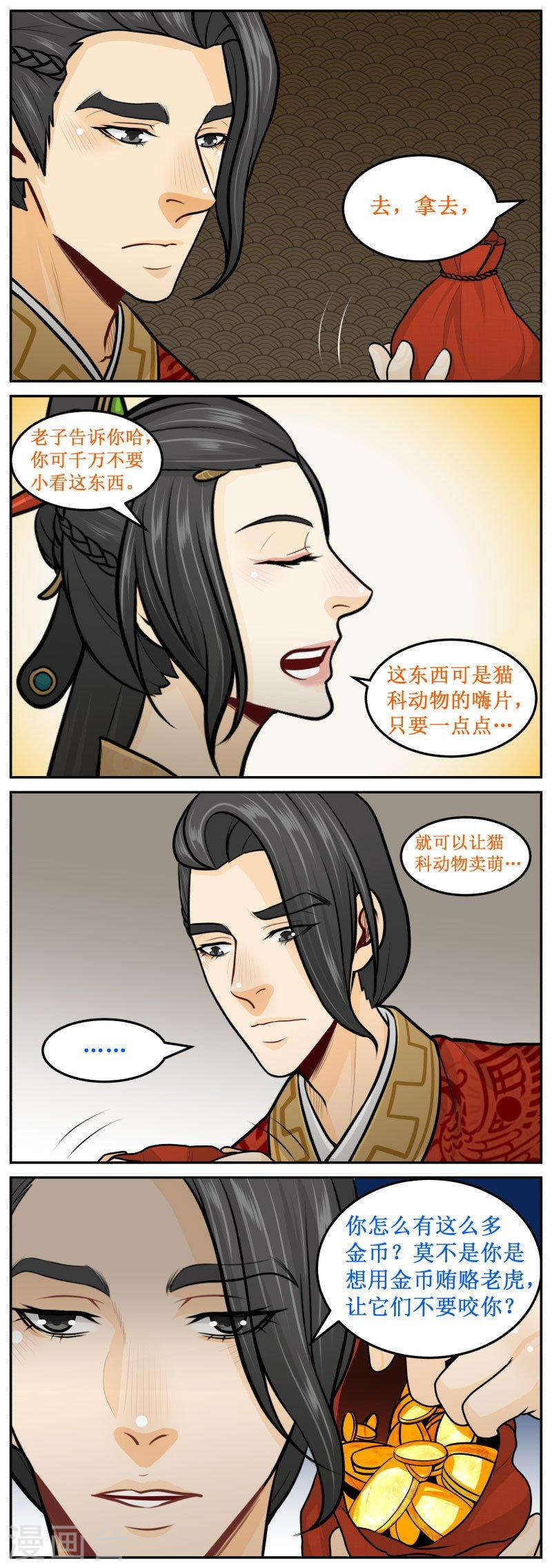274-2 嫌弃-第382话