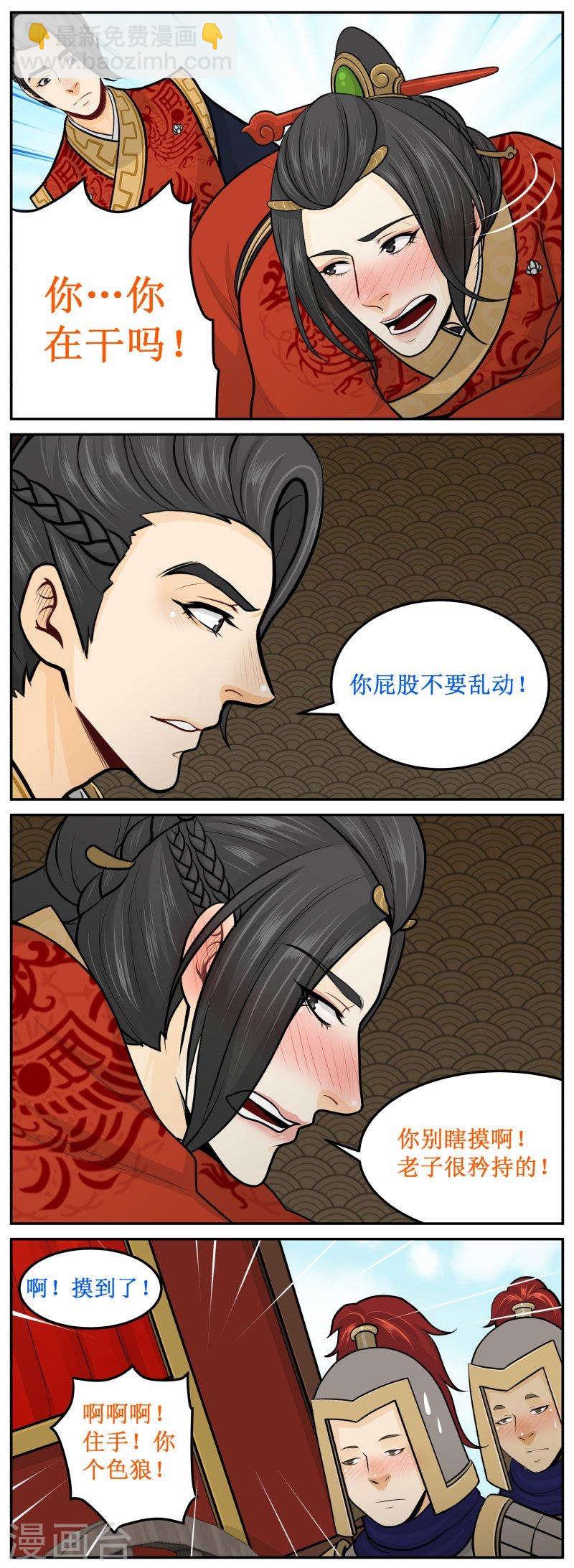 275-1 摸一下-第384话