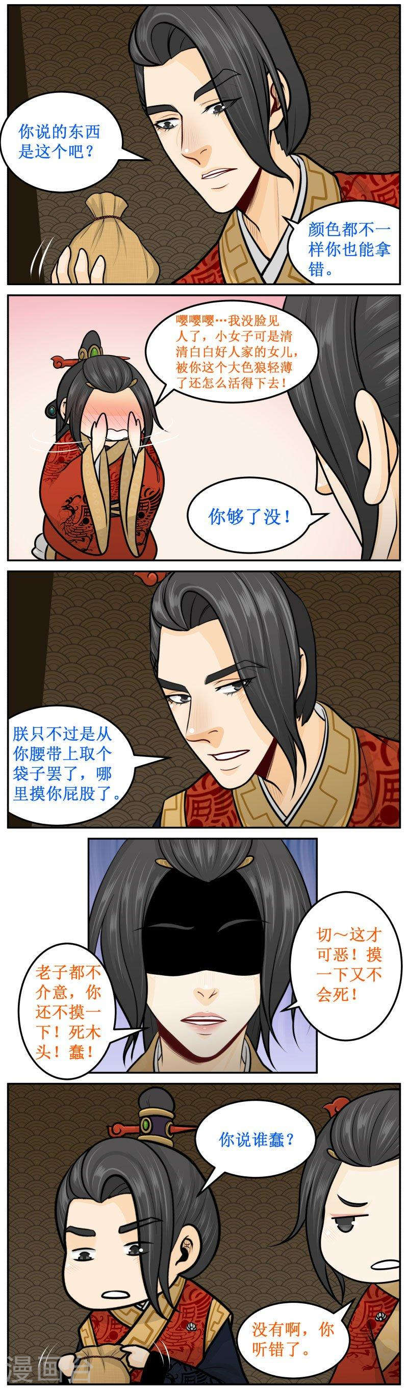 275-1 摸一下-第384话