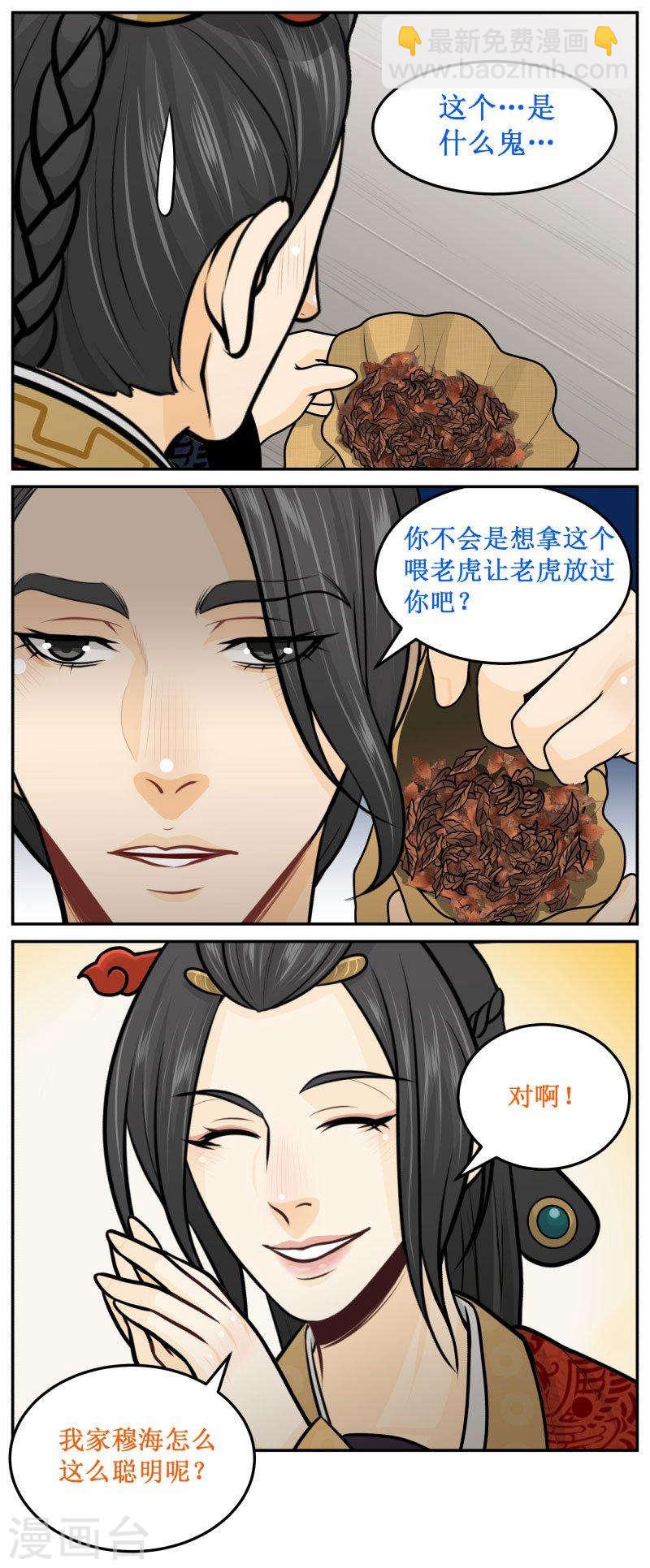 275-1 摸一下-第384话