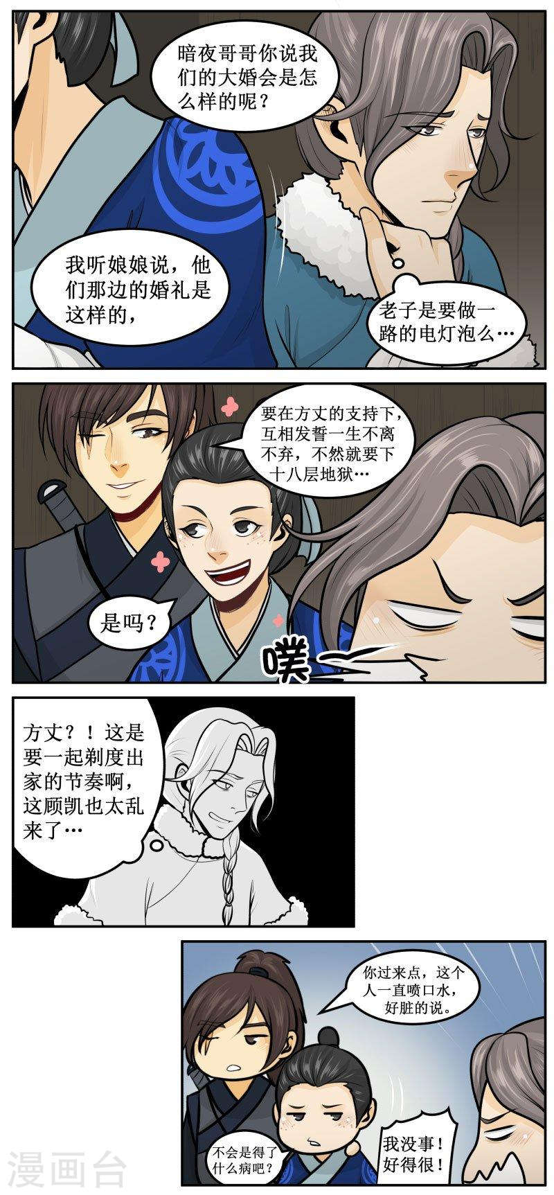 276-1 钻戒-第388话