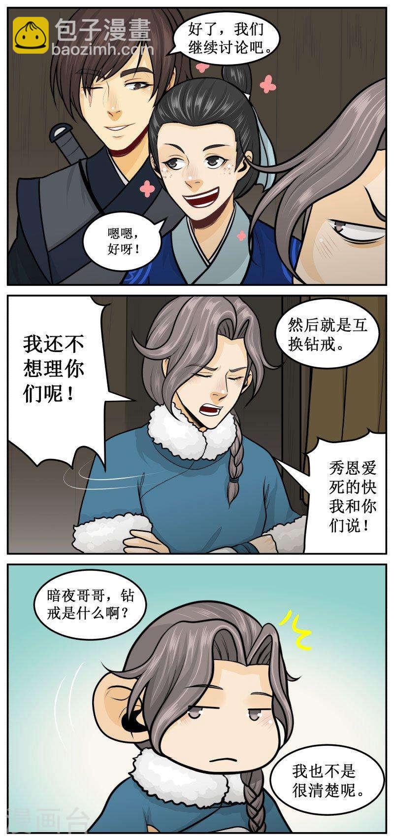276-1 钻戒-第388话