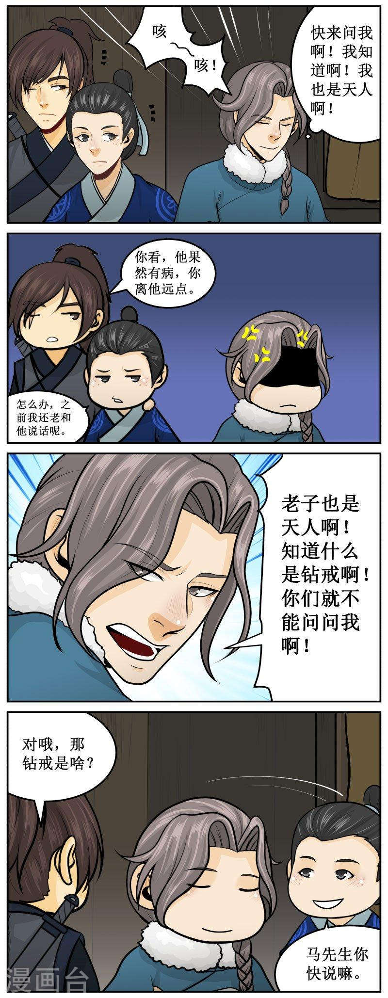 276-1 钻戒-第388话