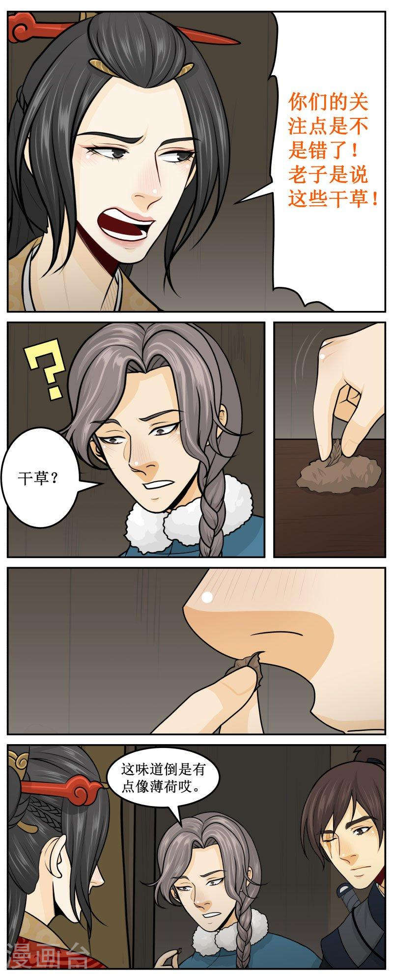276-3 没错！-第390话