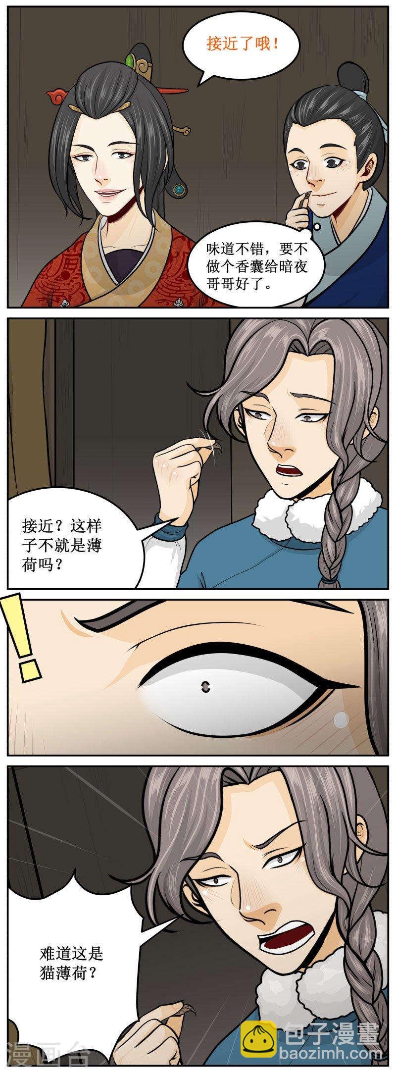 276-3 没错！-第390话