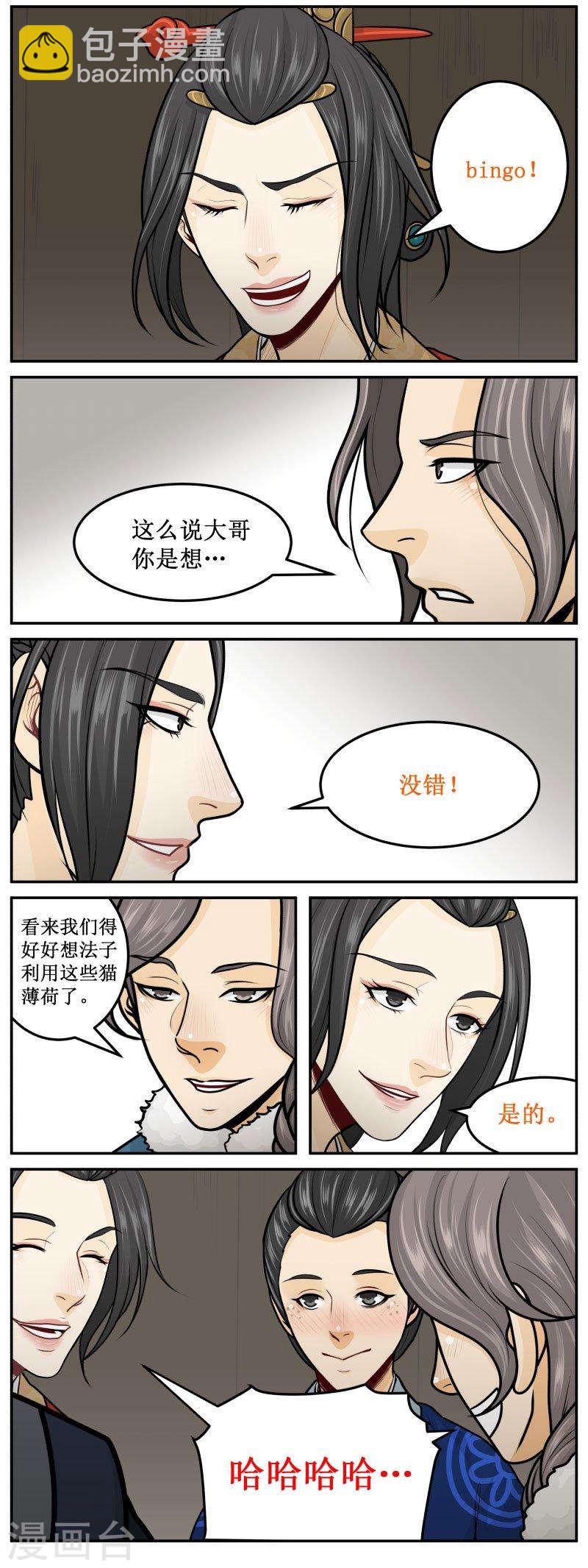 276-3 没错！-第390话