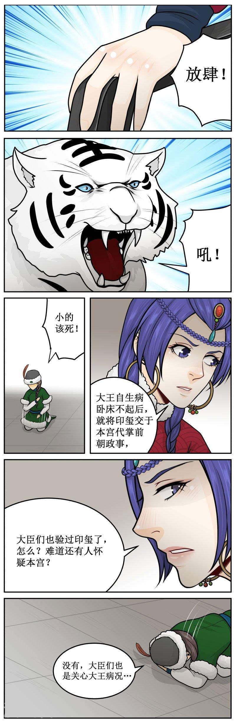 277-2 不用皱眉-第392话