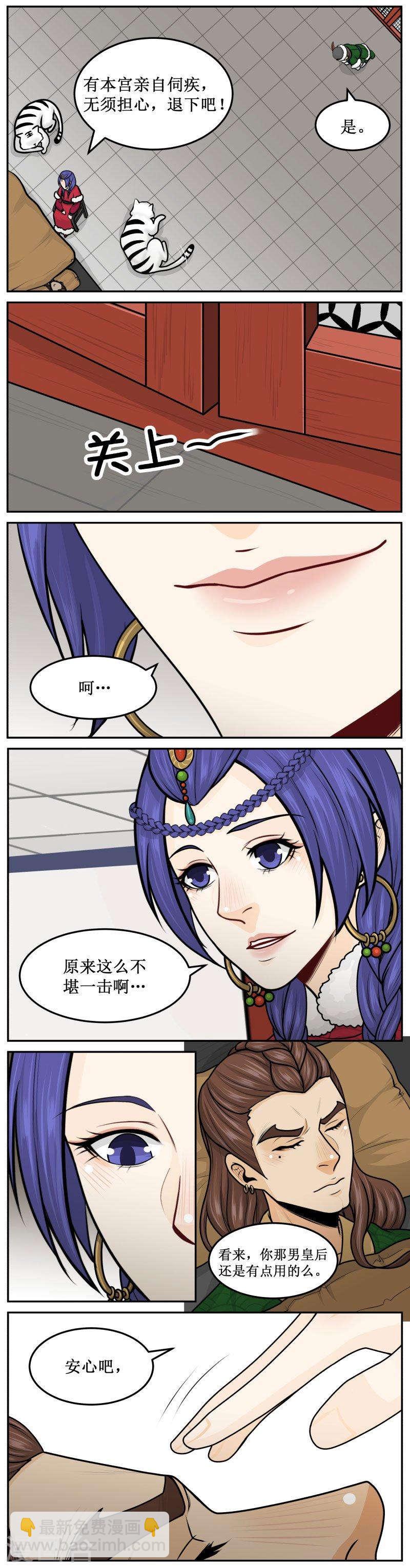277-2 不用皱眉-第392话