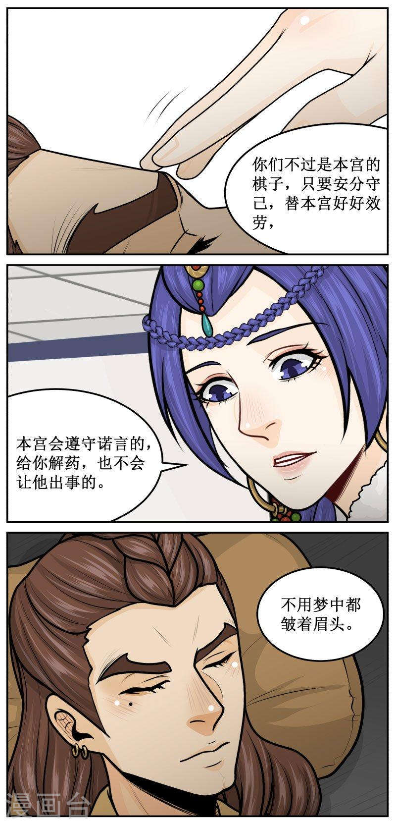 277-2 不用皱眉-第392话
