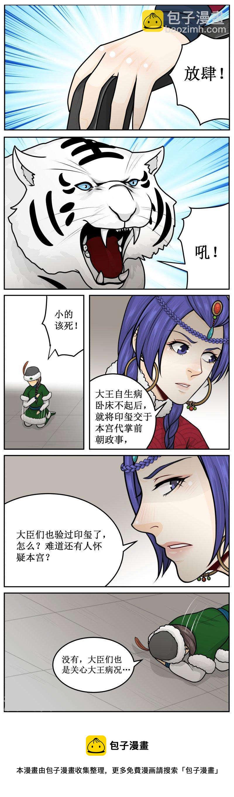 277-2 不用皱眉-第392话