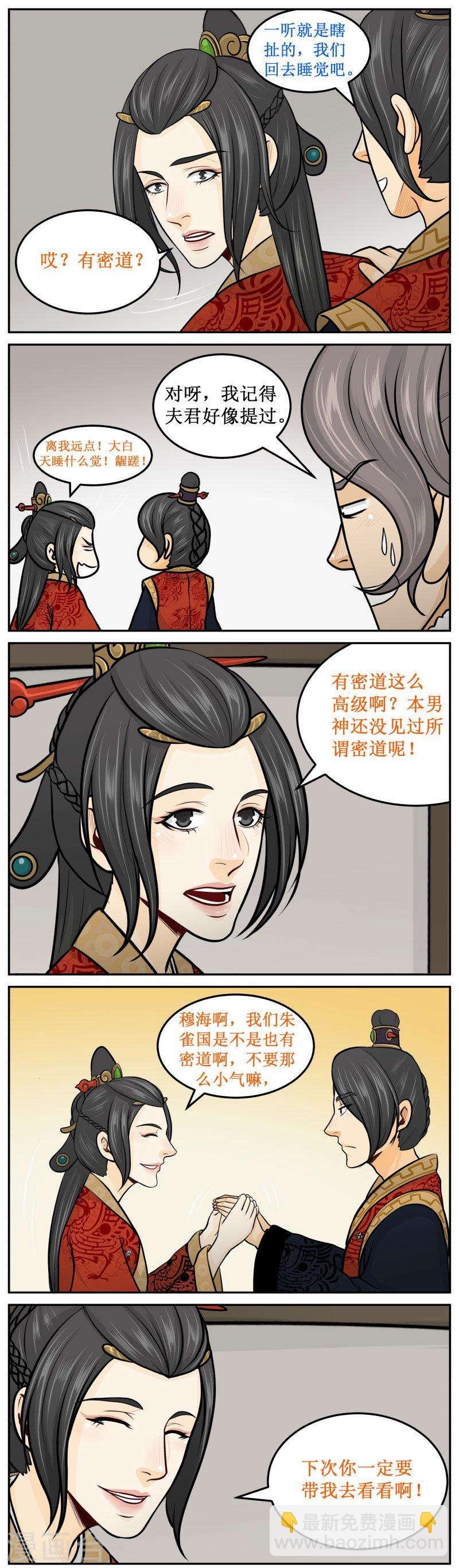 278-1 在哪里？-第394话