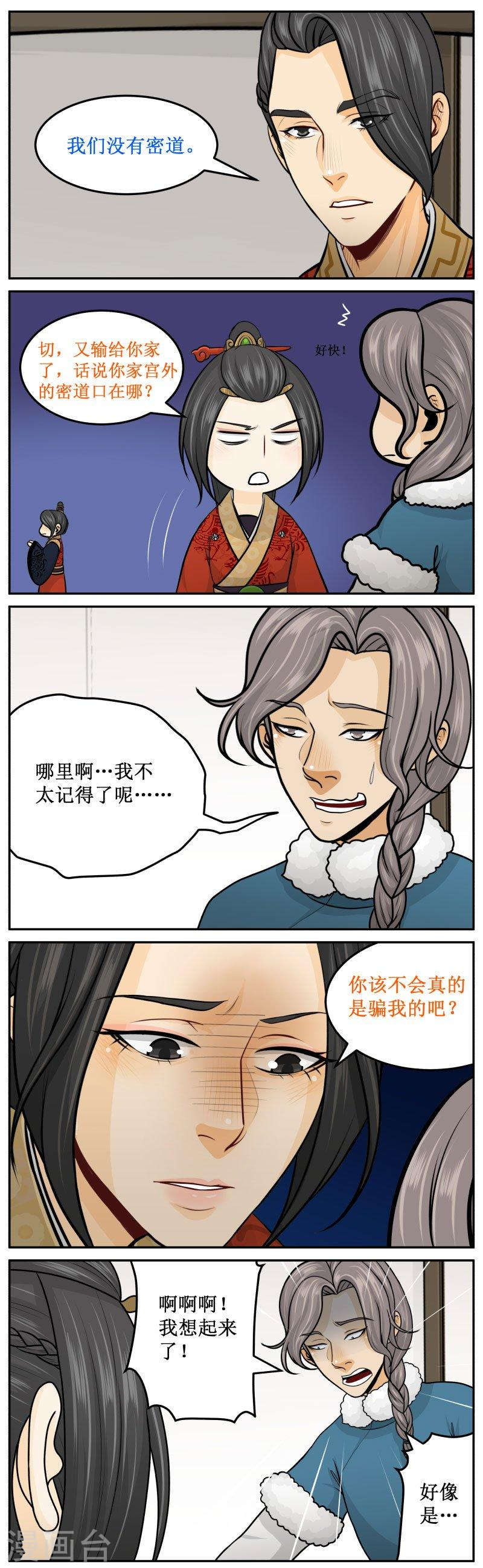278-1 在哪里？-第394话