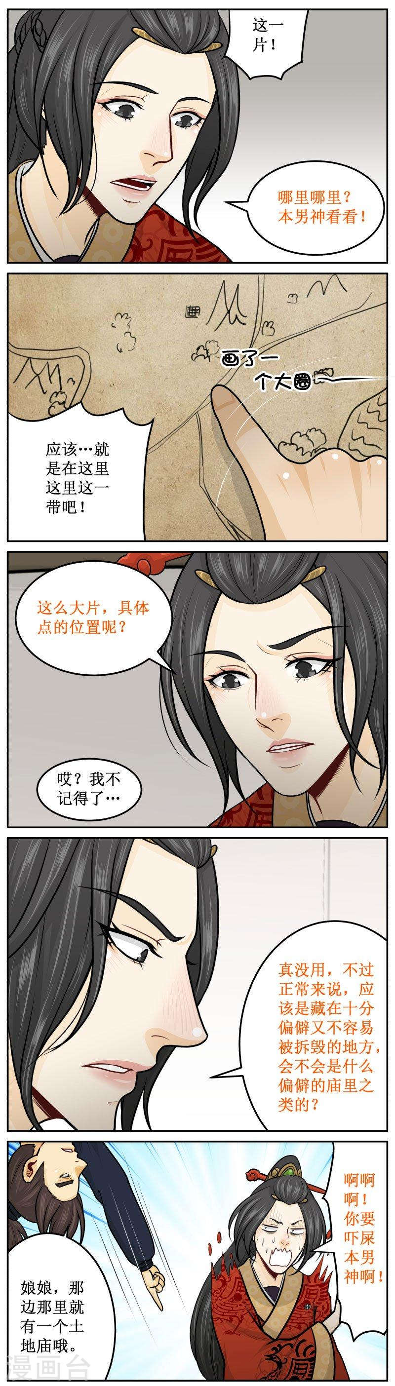 278-1 在哪里？-第394话