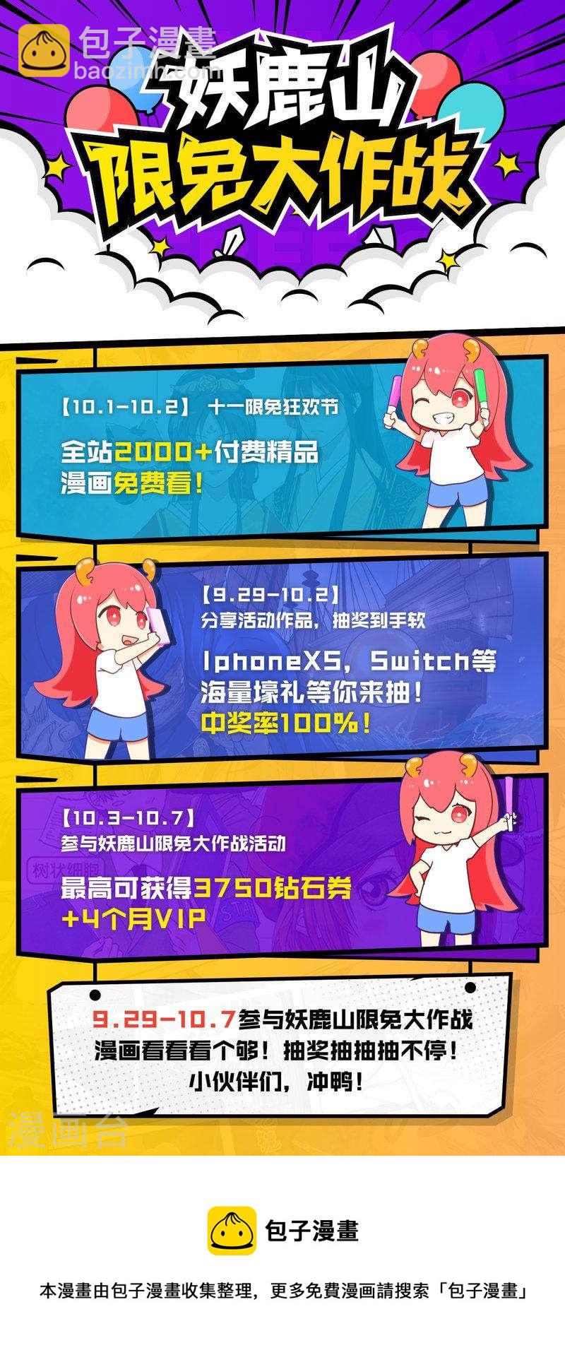 278-1 在哪里？-第394话