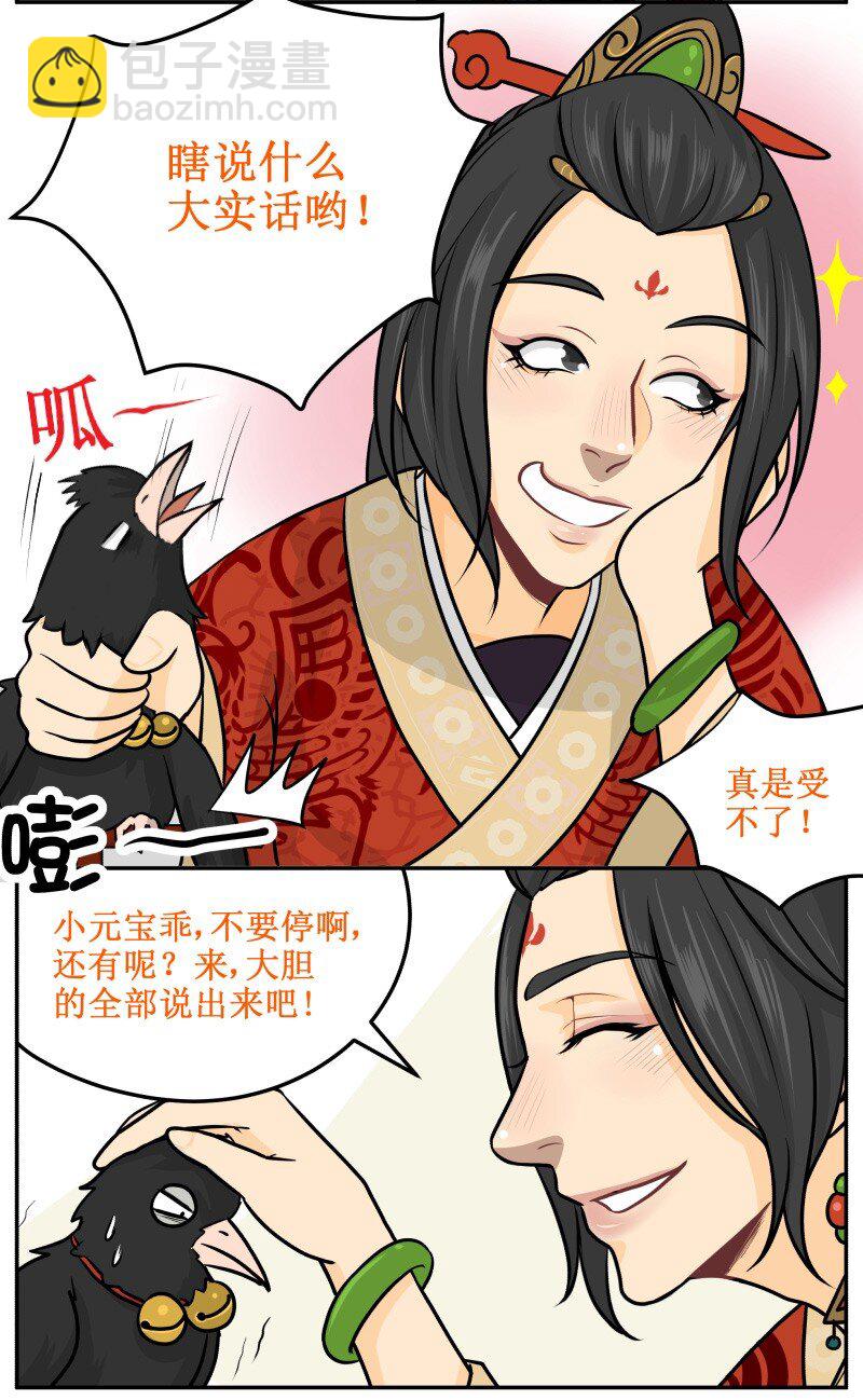 44 奶奶你误会了！-第44话