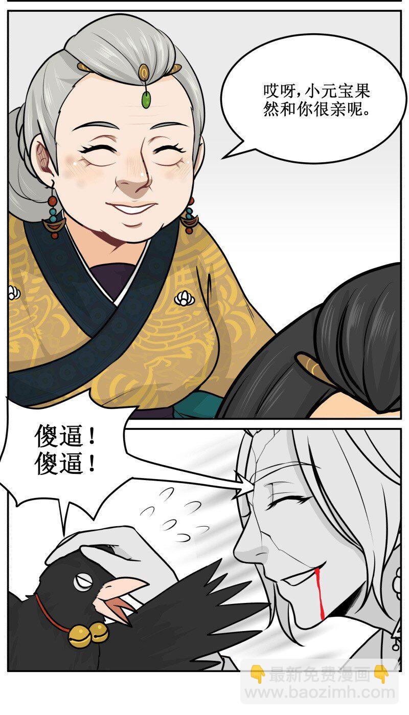 44 奶奶你误会了！-第44话