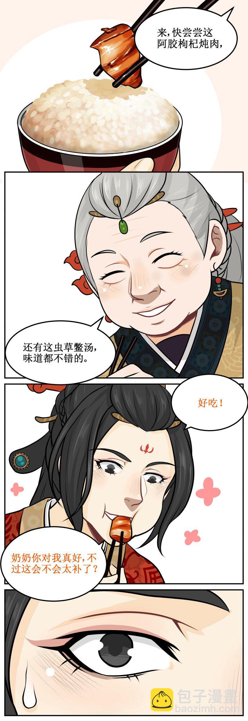 44 奶奶你误会了！-第44话