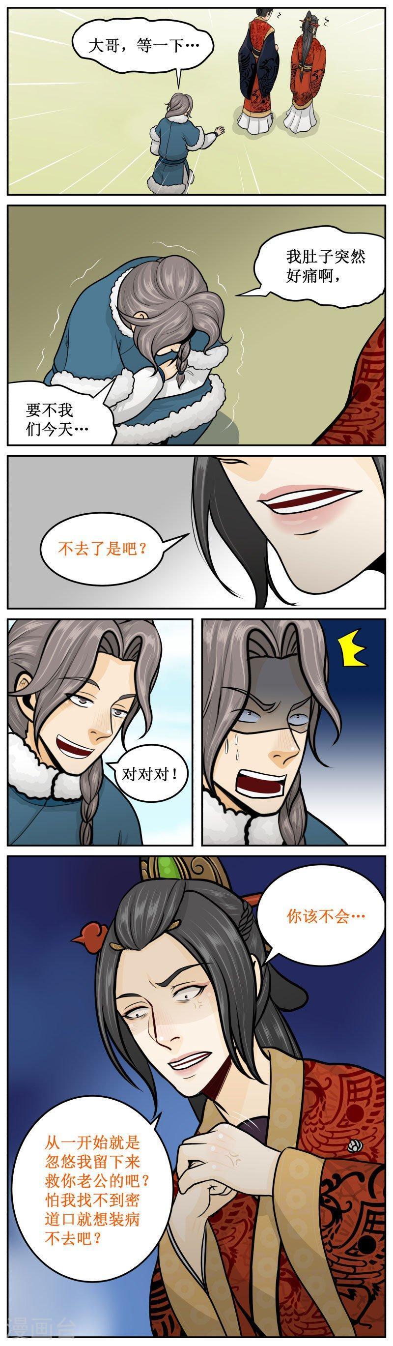 278-3 还没到么？-第396话